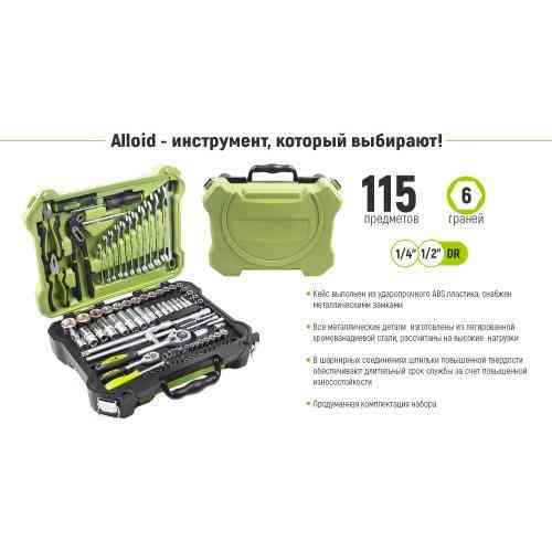 Універсальний набор інструменту 1/4" & 1/2" , 115 предм (НГ-4115П) Alloid Одеса