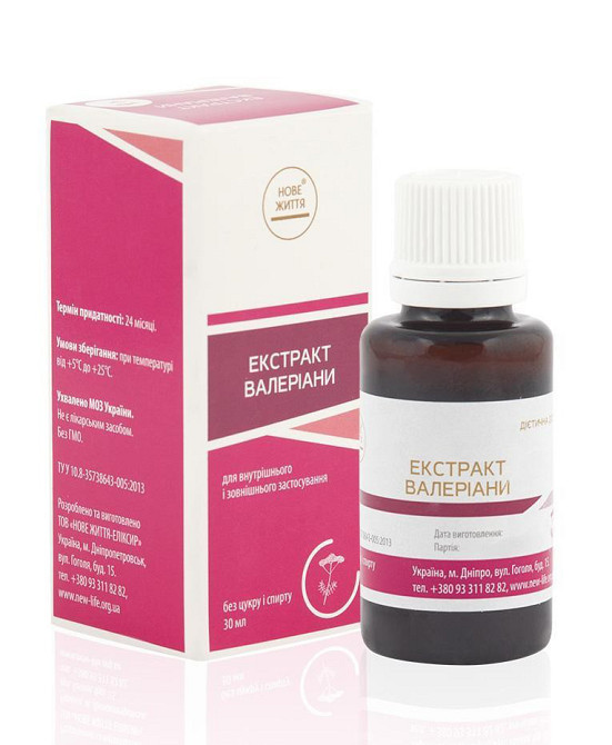 Валерианы экстракт Киев - изображение 1