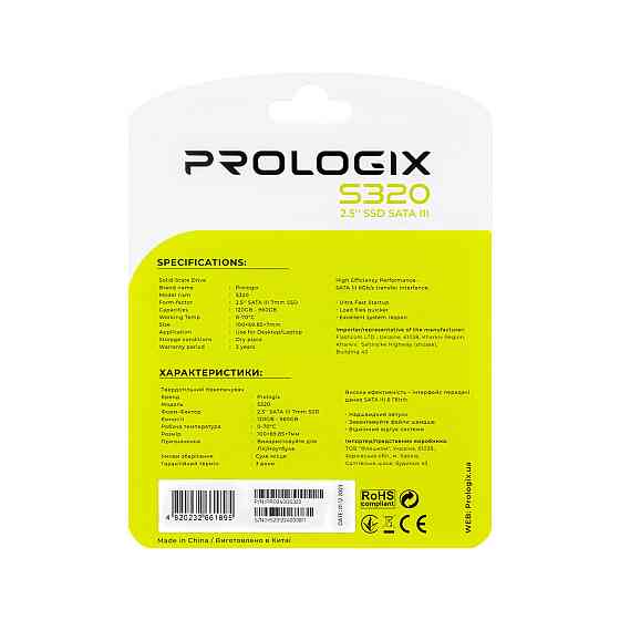Накопичувач SSD 240 GB Prologix S320 2.5" SATAIII TLC (PRO240GS320) 2.5" Харків