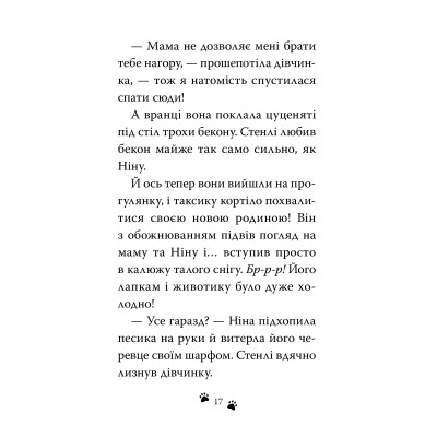 Книга Такса. Санта - Белла Свіфт Видавництво РМ (9786178603434) Винница - изображение 7