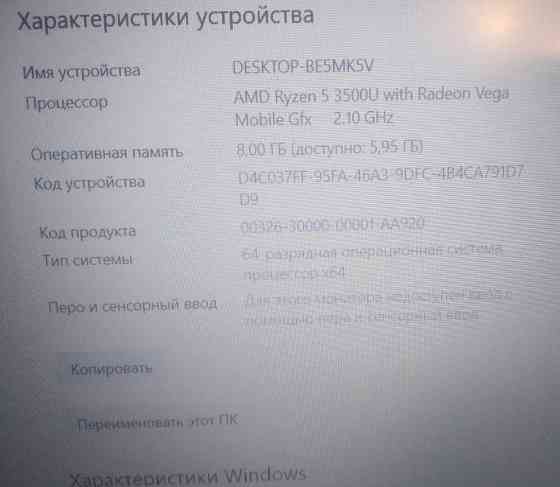 Ноутбук ASUS Vivobook 15-X509 Киев