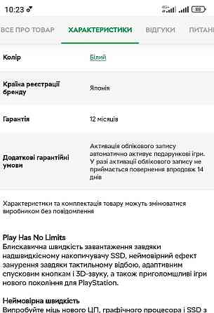 Приставка SONY PlayStation . Київ