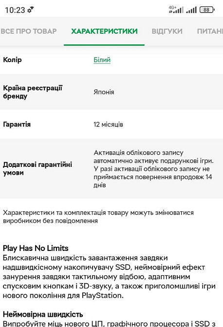 Приставка SONY PlayStation . Київ - фото 1