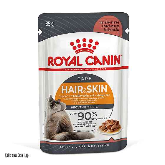 Вологий корм для дорослих котів ROYAL CANIN HAIR&SKIN CARE IN GRAVY 0.085 кг Київ