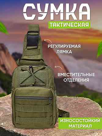 Чоловіча тактична сумка для перенесення, Чоловіча сумка через плече містка Тактична на груди TD-23 Львів