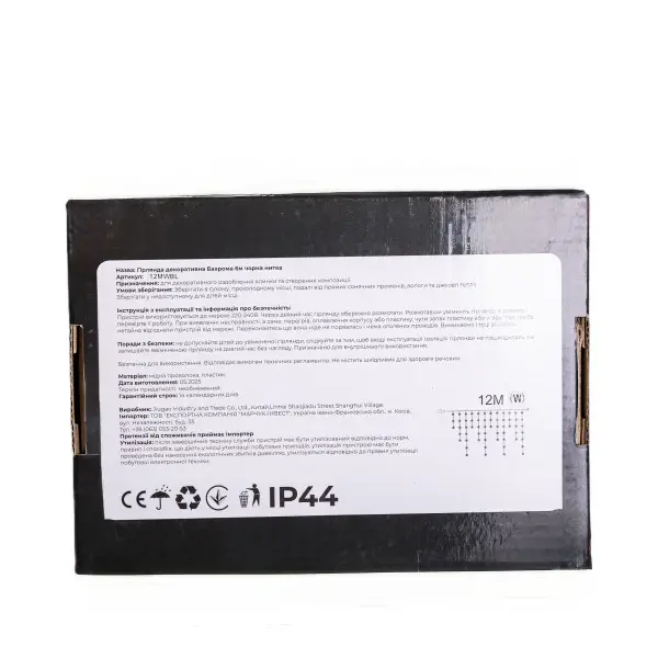 Гірлянда Бахрома 12 м, 200 LED, білий провід, синя Київ - фото 5