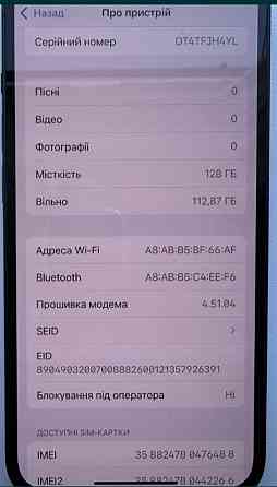 Айфон Apple iPhone 13 128Gb. Green Neverlock 100% Киев