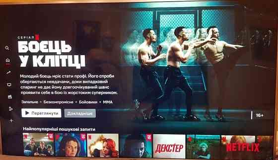 Телевізор Samsung UE55MU6450U Харків