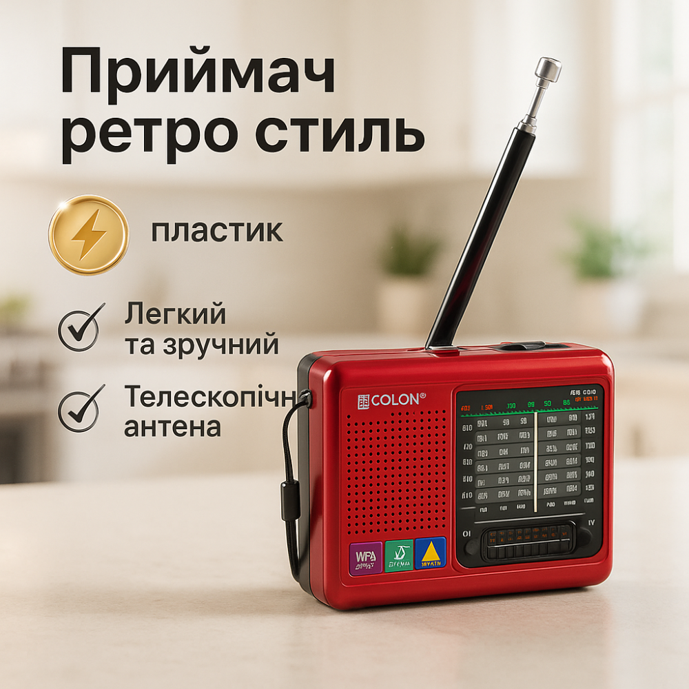 Всеволновой радио приемник, Приемник фм радио, Классический радиоприемник с антенной и ручкой CU-45 Львов - изображение 14