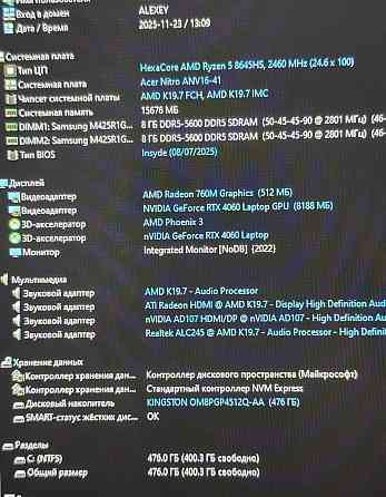 Acer Nitro V16 Ryzen 8645 Rtx 4060. Харків