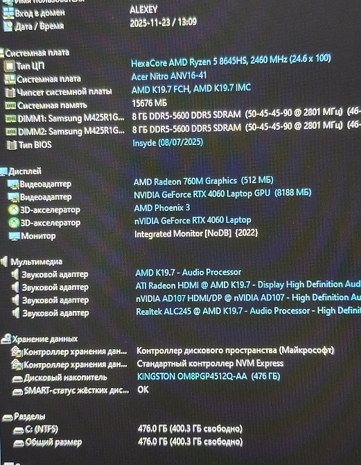 Acer Nitro V16 Ryzen 8645 Rtx 4060. Харків - фото 3