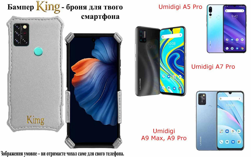 Бампер King для Umidigi A15, A15C, A15 Pro, із посиленим корпусом, колір Срібло Київ - фото 1