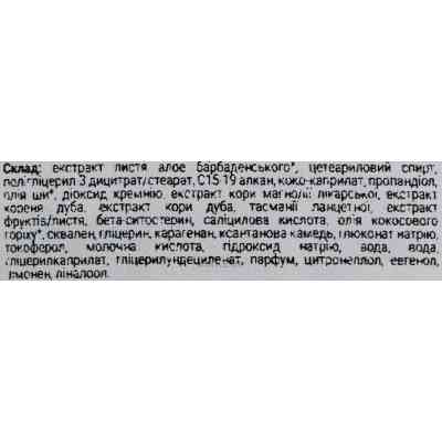 Крем для лица Urtekram Men Face Cream 75 мл (5701058013053) Винница