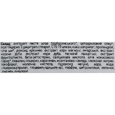 Крем для лица Urtekram Men Face Cream 75 мл (5701058013053) Винница - изображение 2