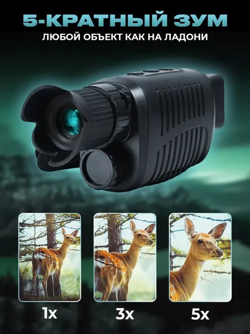 Монокуляр нічного бачення LG64 Одеса - фото 7