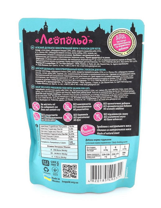 Вологий корм Леопольд Преміум м'ясний делікатес з лососем для кішок 100 г Вінниця - фото 2