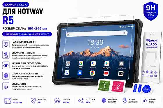 Захисне скло для планшетаSamsung Galaxy Tab A8 10.5, товщина 0,28 мм Київ