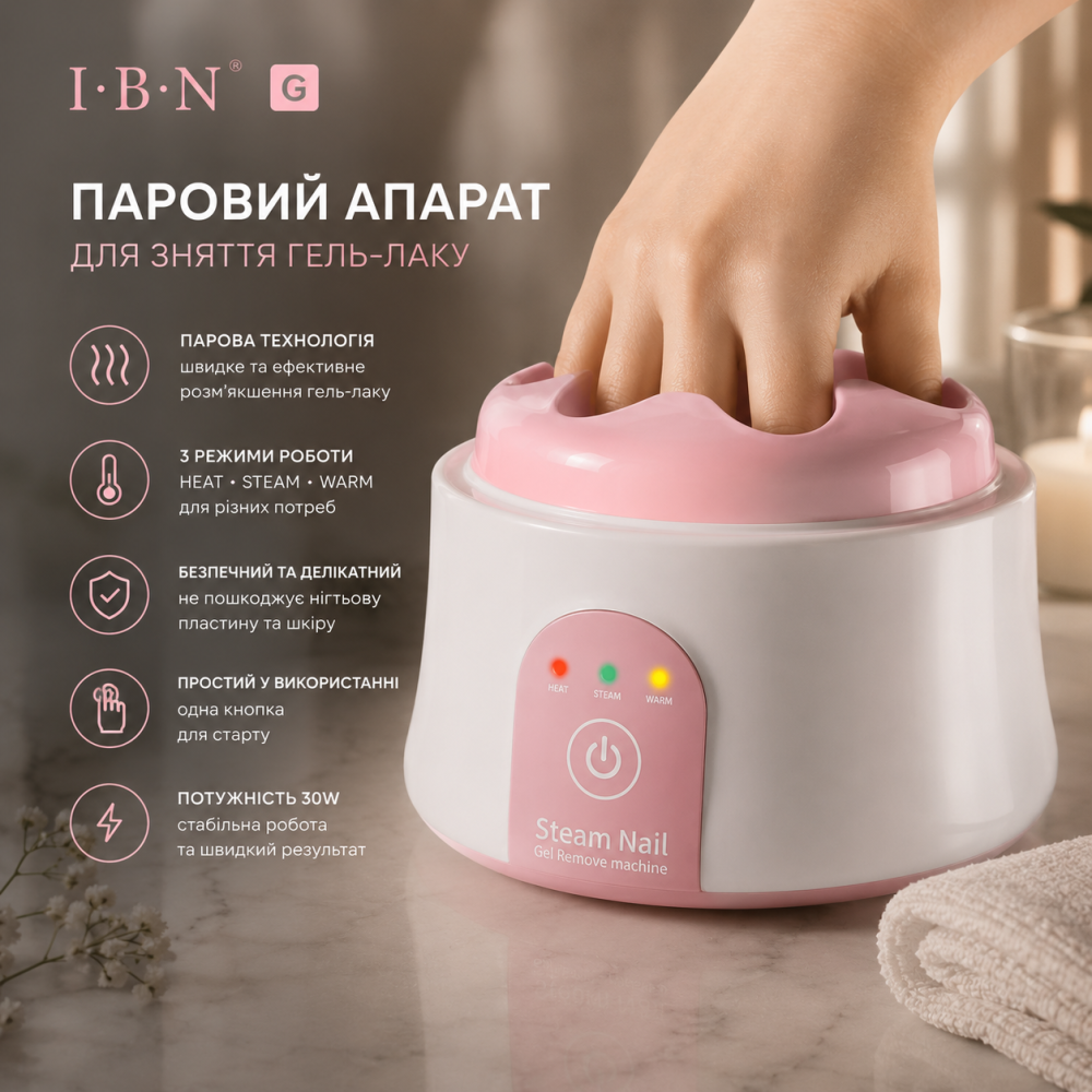 Паровий апарат для зняття гель-лаку I·B·N G електричний розпарювач нігтів ацетоном 30W Рожевий Київ - фото 9