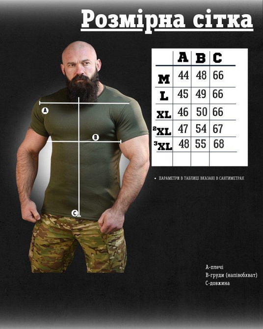 Тактическая потоотводящая футболка SABUR МИНОМЕТ ВТ5080 Одесса - изображение 6