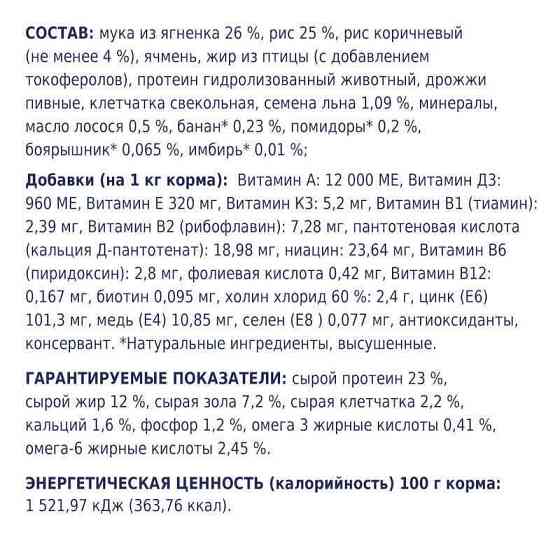 Club 4 Paws (Полуб 4 Лапи) Premium Adult Small Breed Lamb сухий корм з ягням для собак малих порід 14 кг Запоріжжя