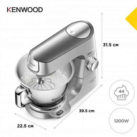 Кухонна машина Kenwood KVC 85.594 SI ( 16837 ) Харьков