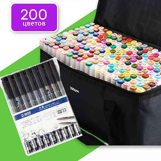 Маркеры двусторонние Touch 200 цветов и набор лайнеров 9 шт для эскизов и скетчей, набор фломастеров Каменец-Подольский