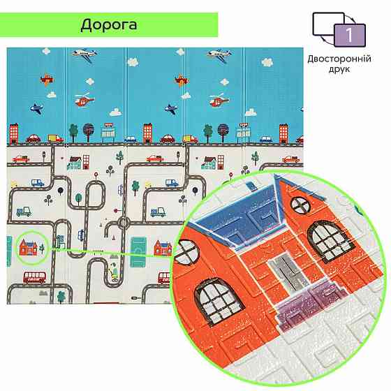 Коврик детский 177см х 195см х 7мм SW-00003038 Днепр