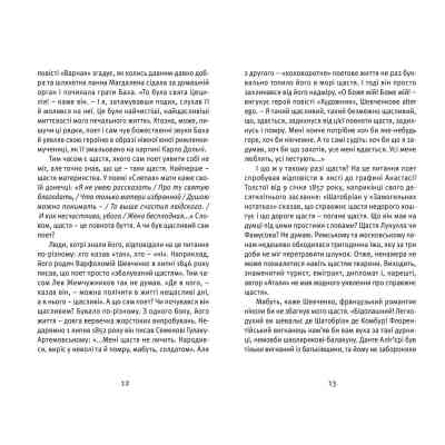 Книга Що таке українська література - Леонід Ушкалов Видавництво Старого Лева (9786176792062) Винница