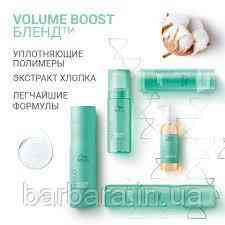 Wella Invigo Volume Boost - Шампунь для придания объема 1000 мл Киев