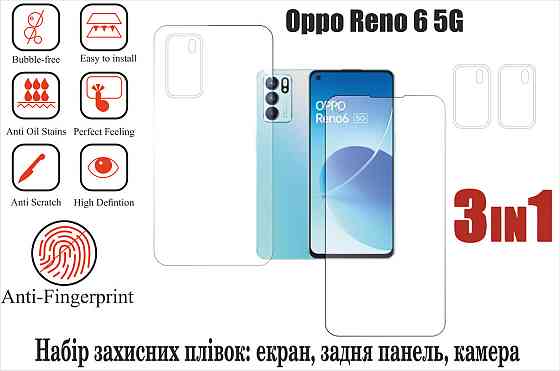 Мягкое стекло King для Oppo Reno 6 5G (полиуретановая пленка) Киев