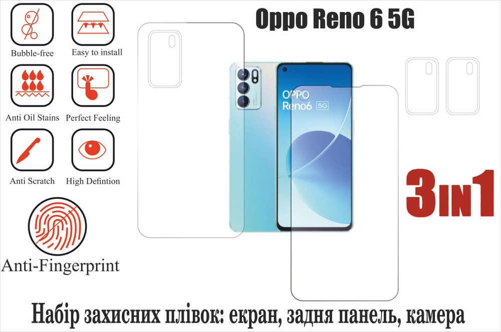 Мягкое стекло King для Oppo Reno 6 5G (полиуретановая пленка) Киев - изображение 1