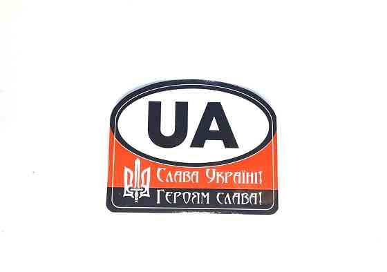 Наклейка UA (Слава Україні-Героям Слава) 125х100мм Вінниця