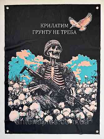 «Крылатым почвы не надо» баннер 600х900 мм Киев
