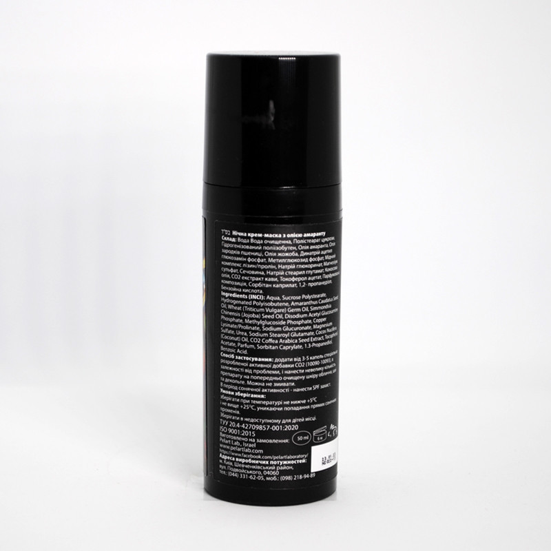 Пеларт Ночная маска  с Маслом Амаранта Pelart Laboratory Basic Nourishing Night Mask, 50 мл Днепр - изображение 3