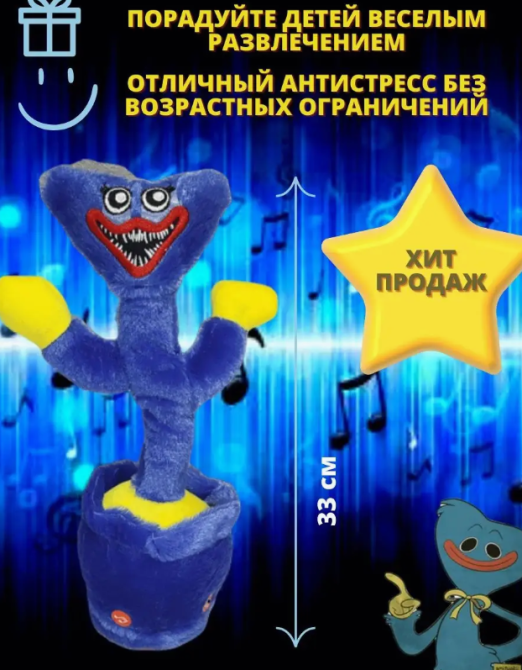 Дитяча іграшка танцюючий м'який співаючий Хаггі Ваггі Кісі Місі синій рожевий ( 25515 ) Харків - фото 3