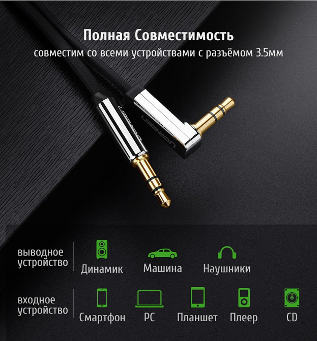 Аудіо кабель AUX 3.5 mm jack Ugreen з кутовим L-подібним штекером AV119 10728 (Чорний з сріблястим, 3м) Миколаїв - фото 7