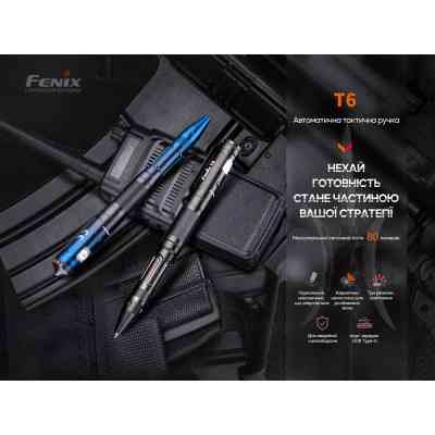 Тактична ручка Fenix T6 з ліхтариком Blue (T6-Blue) Вінниця