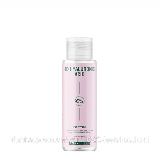 Зволожувальний тонік для обличчя 4D Hyaluronic Acid з 4Д гіалуроновою кислотою 80 ml Mr.SCRUBBER 80 мл Чернівці - фото 1