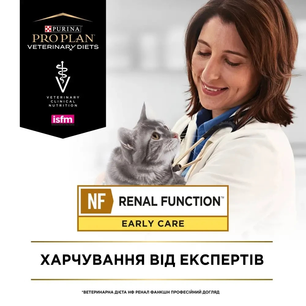 Сухий дієтичний корм PRO PLAN VETERINARY DIETS NF Renal Function Early Care для дорослих котів для підтримання функції нирок при хронічній хворобі нир Київ - фото 5