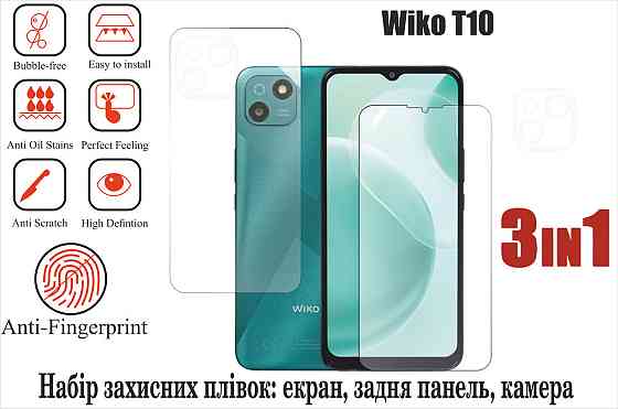 М'яке скло King для Wiko T10i (поліуретанова плівка) Київ