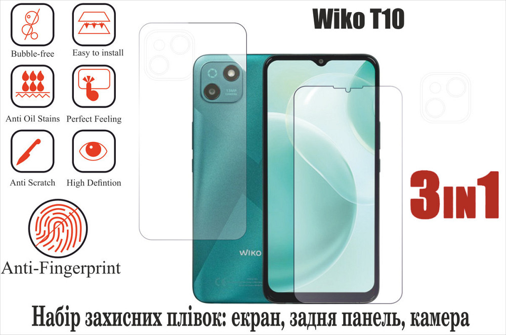 М'яке скло King для Wiko T10i (поліуретанова плівка) Київ - фото 1