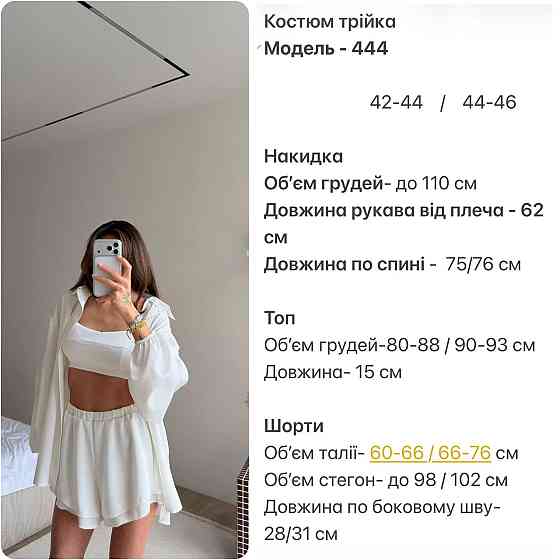 Женский стильный летний костюм тройка плотный дабл шелк Розовый, 44/46 Одесса