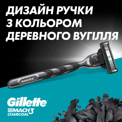 Бритва Gillette Mach3 Charcoal Древесный уголь С 2 сменными картриджами (8700216074308) Винница - изображение 9