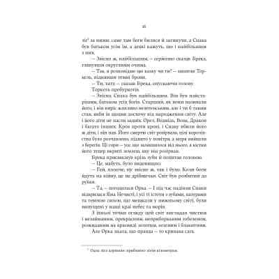 Книга Тінь Богів - Джон Ґвінн Yakaboo Publishing (9786178225025) Винница