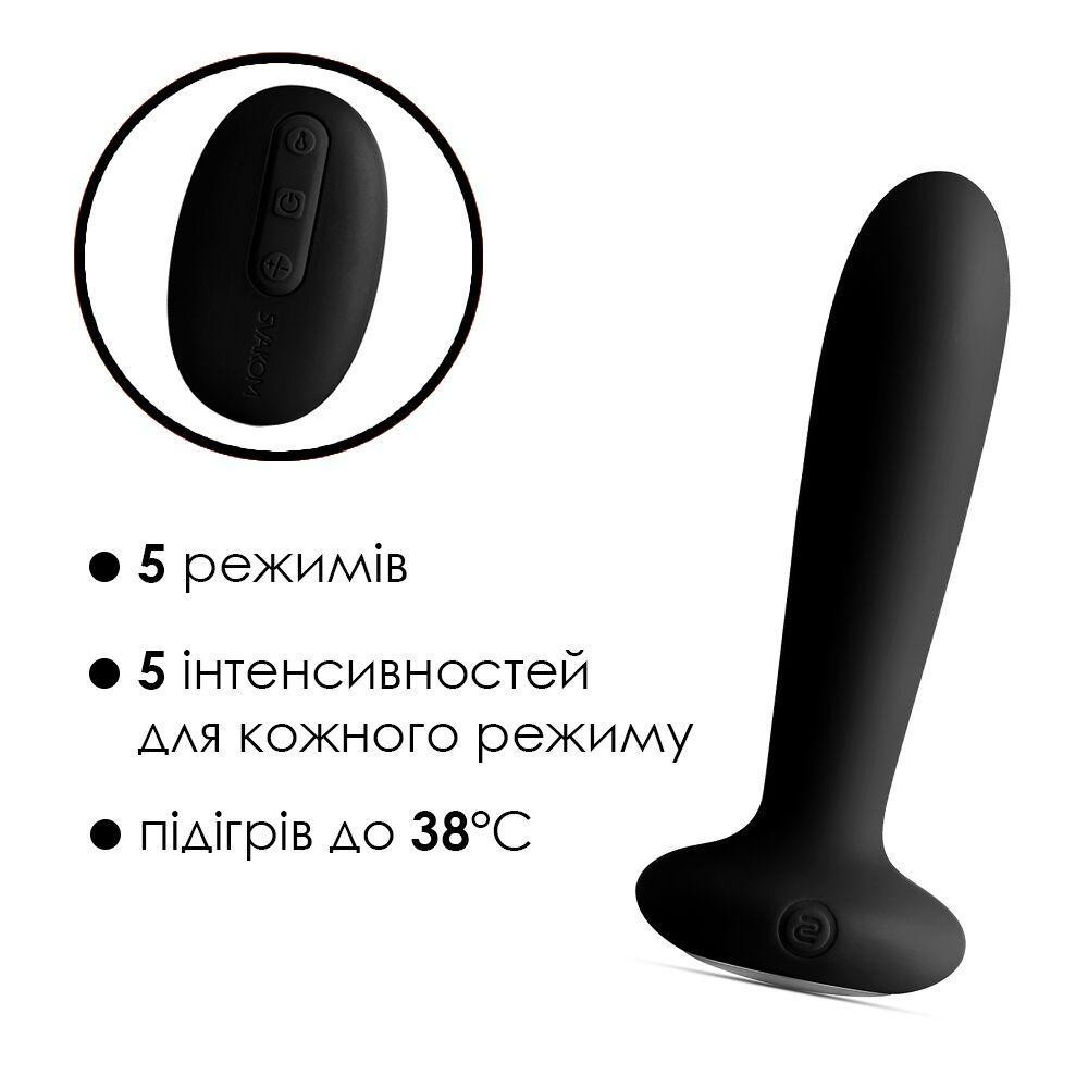 Анальна пробка з вібрацією та підігрівом, пульт ДК Svakom Primo Black Sex Aura Київ - фото 3