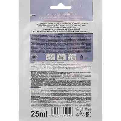 Маска для обличчя Nature Code Проти мімічних зморшок і подразнень 25 мл (4820205301629) Вінниця