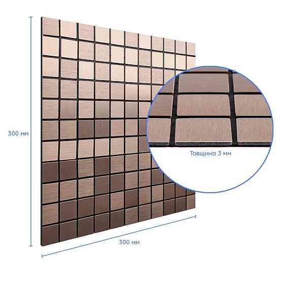 Самоклеющаяся алюминиевая плитка 300х300х3мм Медная мозаика SW-00001157 Киев
