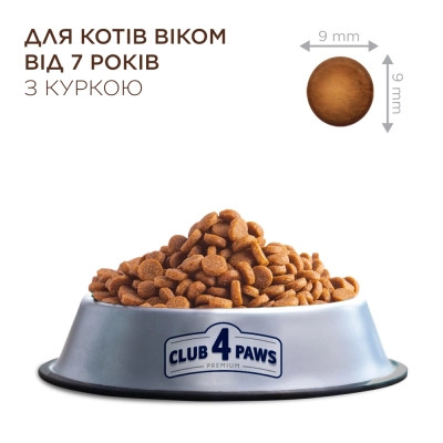 Сухой корм для кошек Club 4 Paws Премиум Adult Cats 7+ с курицей 900 г (4820269144989) Винница - изображение 2