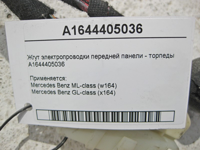 Mercedes-Benz  A1644405036 Джгут електропроводки передньої панелі - торпеди ML W164 GL X164 Одеса - фото 5