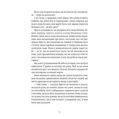 Книга Різдвяний пудинг з побажаннями - Кейт Форстер Видавництво Старого Лева (9789664483718) Вінниця